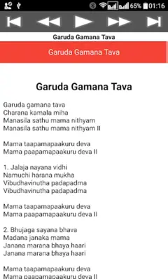 Garuda Gamana Tava android App screenshot 0