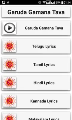 Garuda Gamana Tava android App screenshot 11