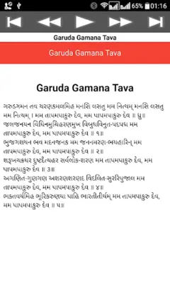 Garuda Gamana Tava android App screenshot 2