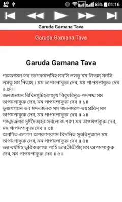 Garuda Gamana Tava android App screenshot 3