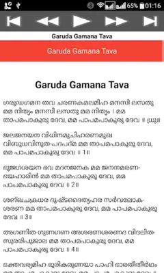 Garuda Gamana Tava android App screenshot 4