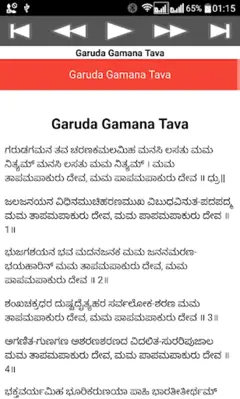 Garuda Gamana Tava android App screenshot 5