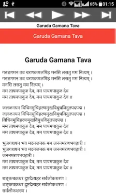 Garuda Gamana Tava android App screenshot 6