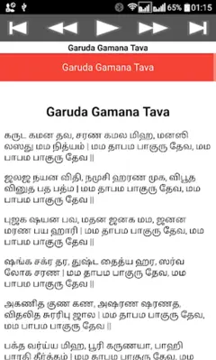 Garuda Gamana Tava android App screenshot 7