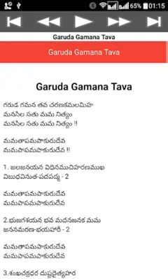 Garuda Gamana Tava android App screenshot 8